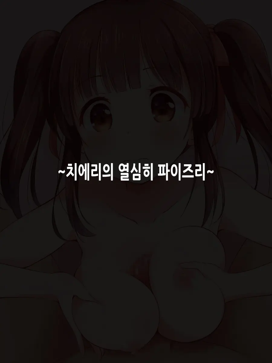 Ama Love Cinderella | 달달 러브 신데렐라